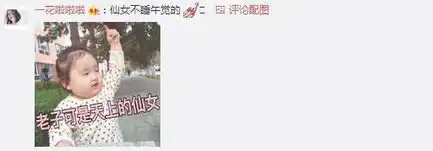 女儿是妈妈的小棉袄,更是妈妈的表情包