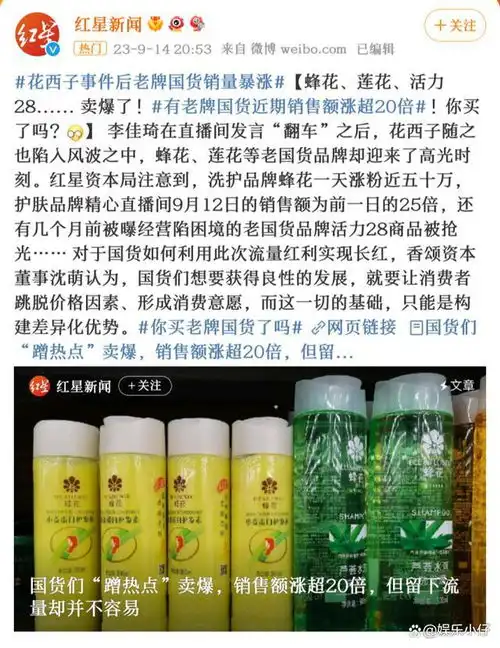 李佳琦痛哭道歉后复播带货,评论区被刷屏群嘲,表情再惹争议