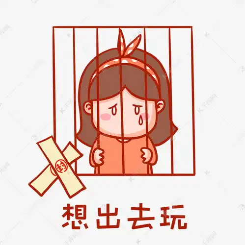 想出去玩表情包素材图片免费下载千库网