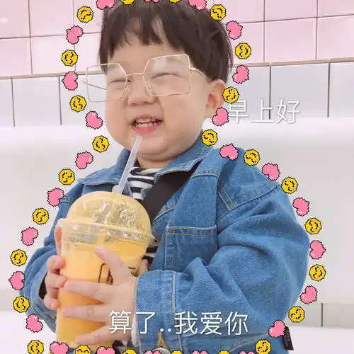 小仙女专属表白表情包我不想当你的女朋友了,想成为你太太