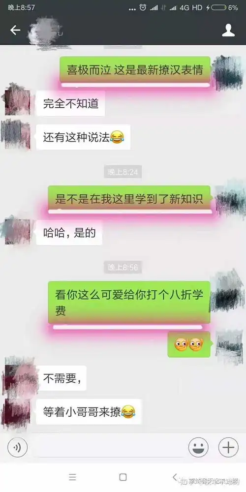 表情当女生给你发苦笑表情的时候,该怎么幽默调侃提升关系知乎表情