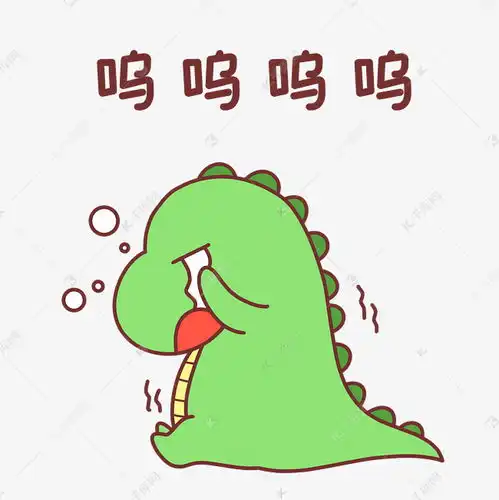 恐龙呜呜大哭表情包素材图片免费下载千库网