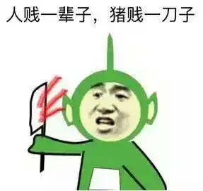 如此贱兮兮的表情包你一定要拥有