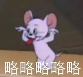 斗图小表情7.24