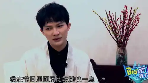 胡歌谈自己的表情包,baby沙溢哥种种鸡毛菜,周深在节目里比较随性