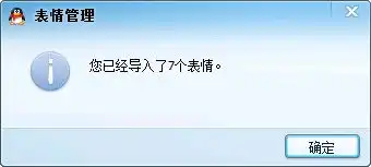 白泽耽恋动漫qq表情包白泽耽恋动漫表情包白泽耽恋动漫qq表情包预约清风手游下载网