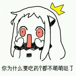 求这个系列的表情包大全,谢谢