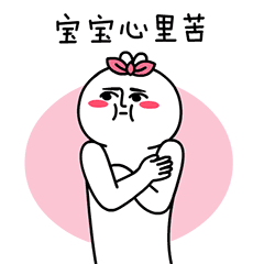 教练,请你保重,我想和你拼了