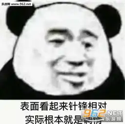 抖音音乐和我表情包阿肥表情包图片下载乐游网游戏下载