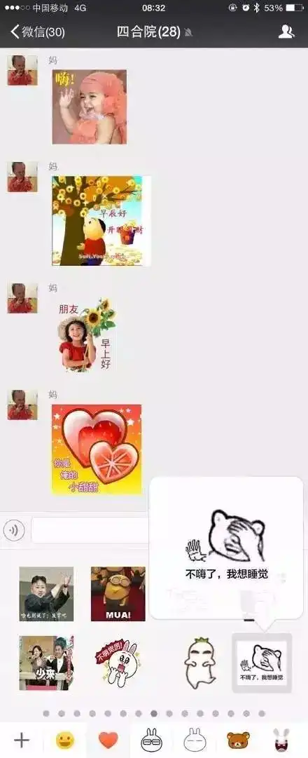 妈,别再给我发微笑表情包了我到底做错了什么