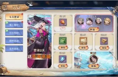 黎明航线礼包兑换码大全