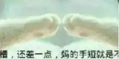 另类牵手表情包,完全不按套路出牌,防不胜防啊