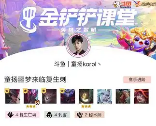金铲铲之战公测开启,童扬超级攻略助你快速上分