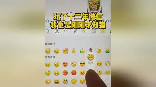玩了十二年微信,我也是刚刚才知道,在这之前一直不知道表情包是什么意思,一发表情全靠蒙的