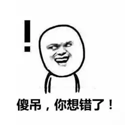 想不到吧表情包高清无水印版下载