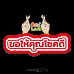 图片免费下载祝你好运素材祝你好运模板千图网