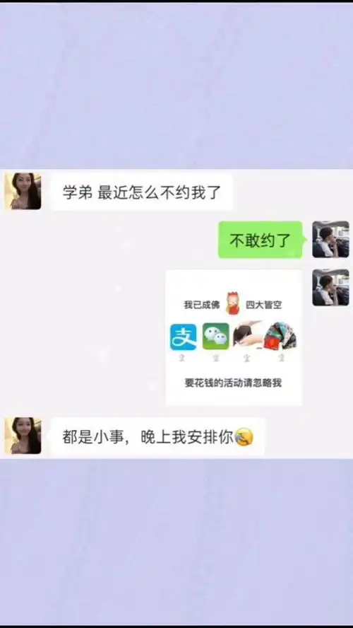 每帧都是表情包搞笑撩妹