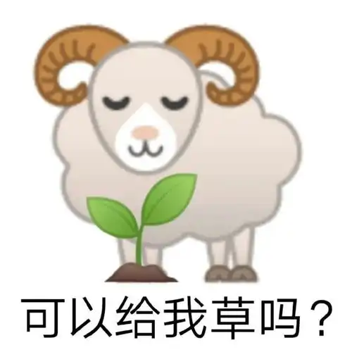 沙雕谐音梗表情包