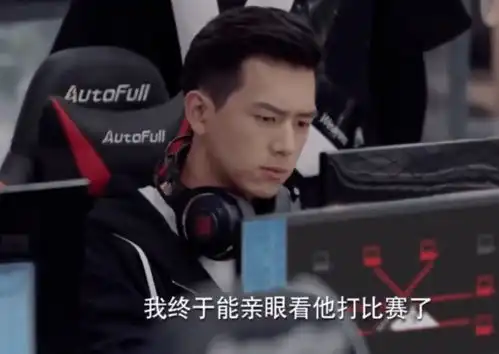 李现亮相全明星比赛,镜头特写他表情,确定不是现实版韩商言