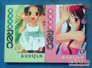 m96花见尺q太郎4拼1漫画甜蜜声优2全全网唯一1套