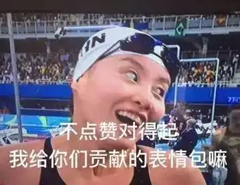 泳夺三冠丨孙杨得金,徐嘉余摘银,傅园慧新表情包即将出炉