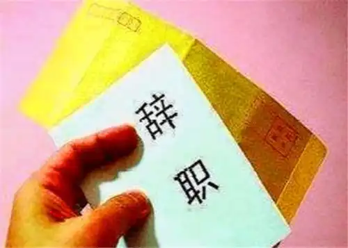 工厂老师傅请假一个月,经理批准,老板开除他,经理我辞职