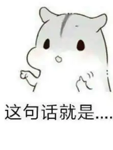 表情包你过来一下,我要跟你说句心里话