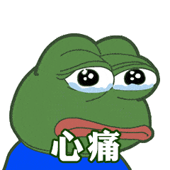 又有新的小表情了给我存它