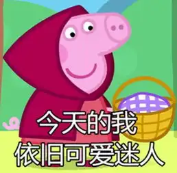 社会人剧小猪佩奇,其实是最完美的二胎家庭教材