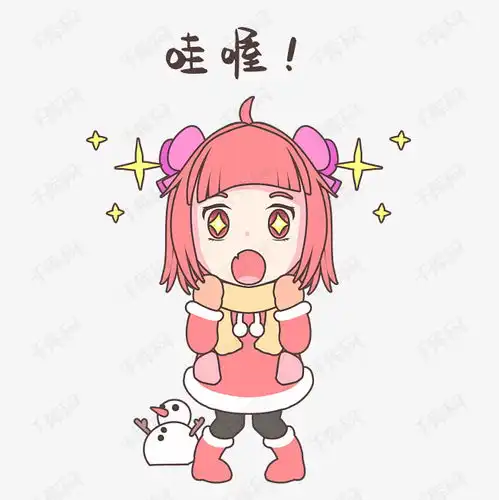 女生哇喔表情包素材图片免费下载千库网