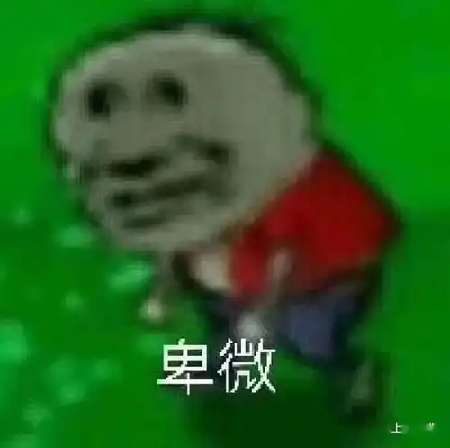 人类的本质就是双标