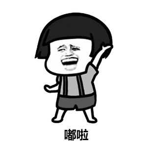 抖音dura舞qq表情抖音嘟啦dura舞表情包