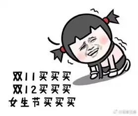 女生节专属恶搞表情包