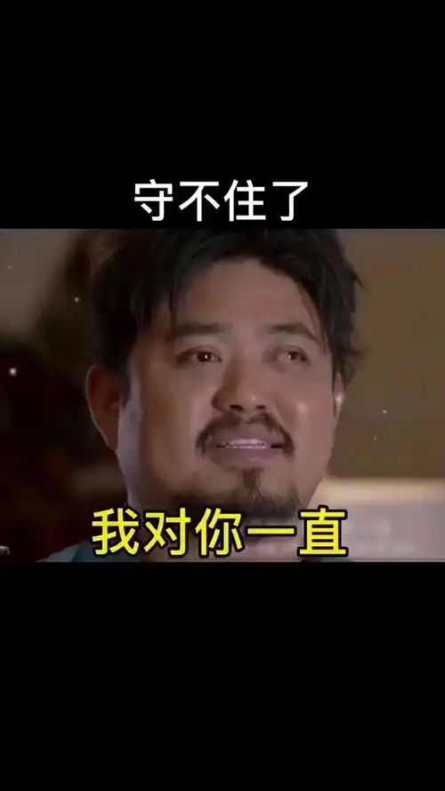 取图主页,守不住了表情包搞笑视频经典段子情侣夫妻