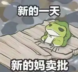 路过这儿行青蛙游戏沉迷不能自拔