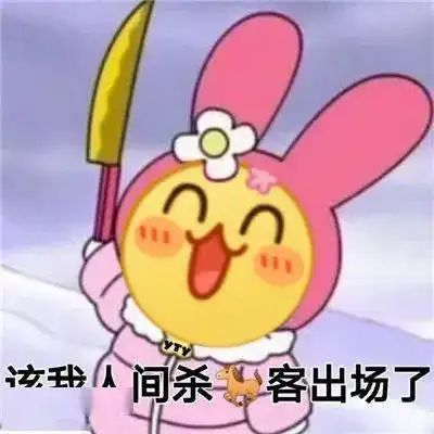 抖音最新套路表情包