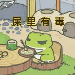 动图旅行青蛙表情包大合集