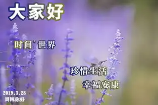 问候早晨好的语言带图片清晨早安祝福表情动图大全