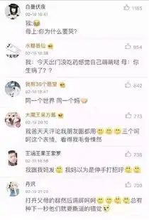 有种代沟叫爸妈看不懂你的表情包