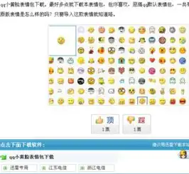 求qq小黄脸表情包