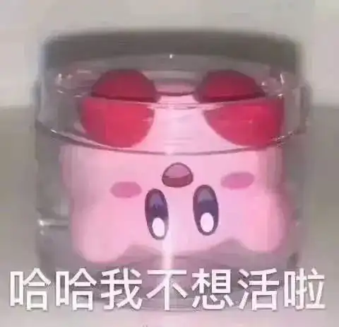 头像表情包丨毛茸茸的星之卡比