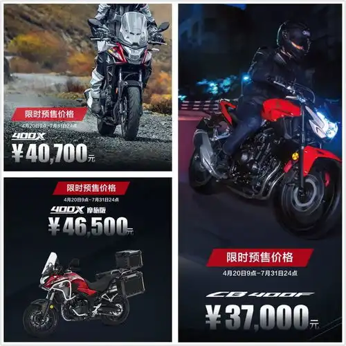 双缸cb400正大杀四方时,升仕率先表态欲以迭代技术三缸机迎击