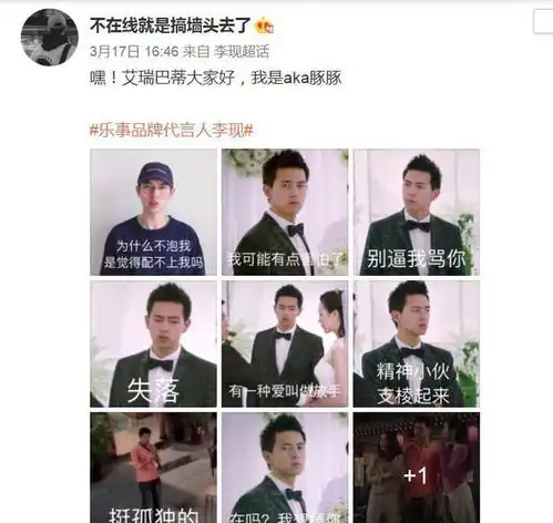 李现角色表情包分享爱他就用他的表情包