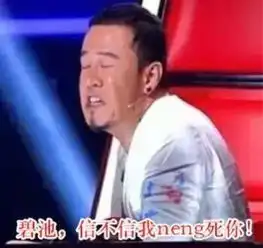 qq表情来自死扑街的图片分享堆糖