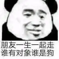为什么沙雕熊猫可以在众多表情包中脱颖而出
