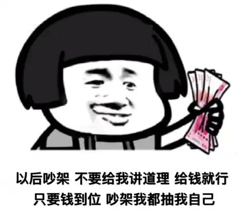 今日份沙雕表情包出来亲个嘴呗