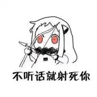 北方酱qq表情,带文字的北方酱图片