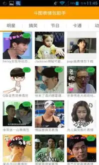 斗图表情包助手手机版下载斗图表情包助手appv1.0下载飞翔下载