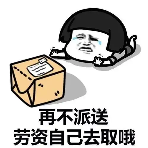 表情包天青色等烟雨,而我在等快递,我的快递是被火烧了吗