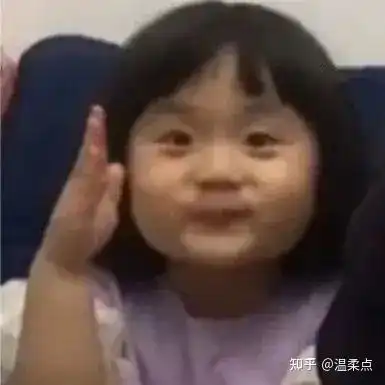 有没有举手的那个可爱小女孩的表情包